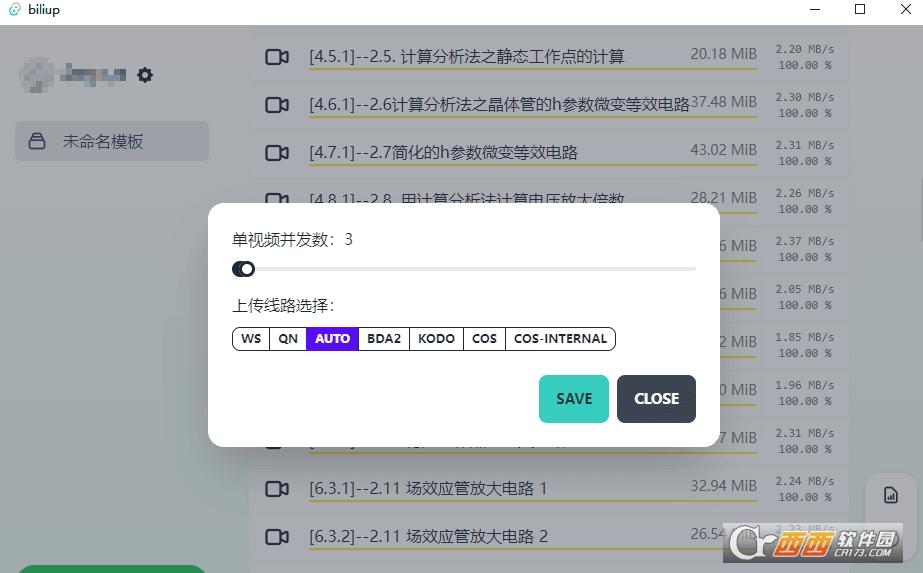 biliup容器,biliup文档,github.