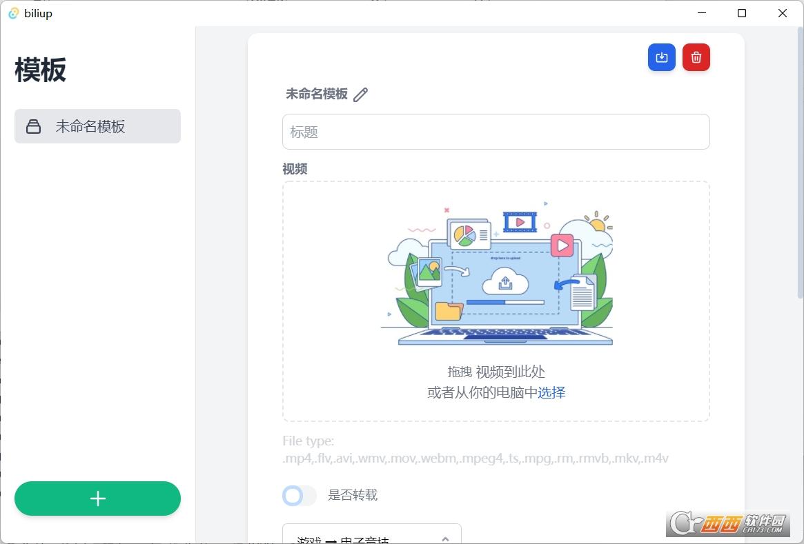 biliup容器,biliup文档,github.
