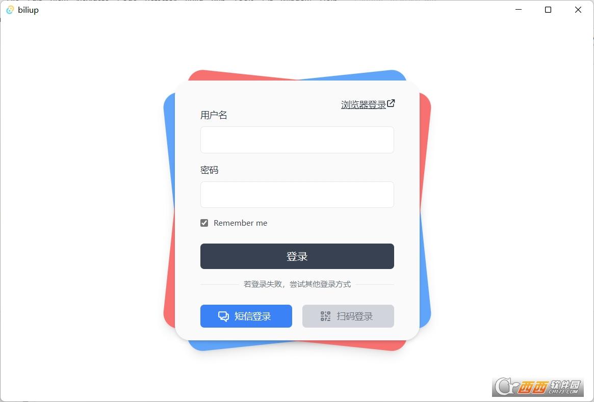 biliup容器,biliup文档,github.