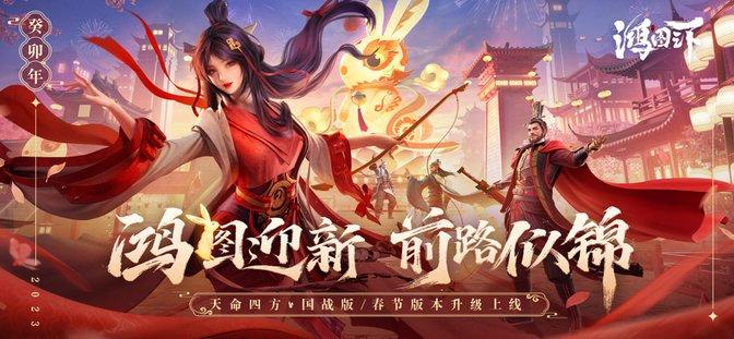 鸿图之下腾讯官方版下载,策略手游,战争手游,鸿图之下,腾讯手游