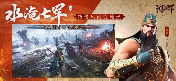 鸿图之下腾讯官方版下载,策略手游,战争手游,鸿图之下,腾讯手游