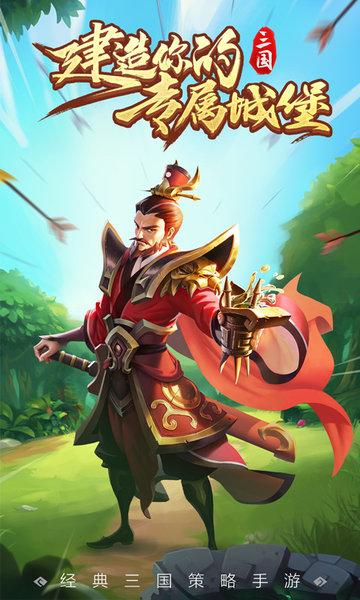 王者争雄oppo版下载,三国手游,战斗手游,oppo手游,王者争雄