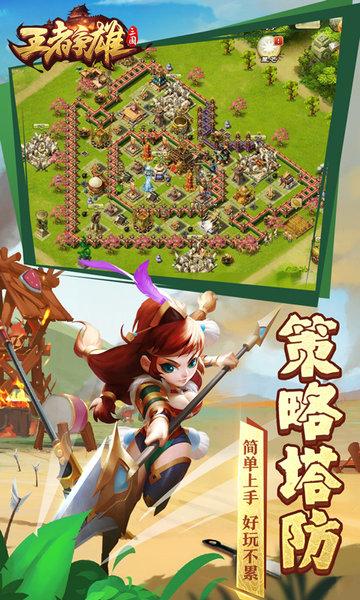 王者争雄oppo版下载,三国手游,战斗手游,oppo手游,王者争雄