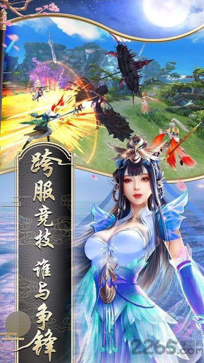 仙谕大陆游戏下载,仙谕大陆,仙侠手游
