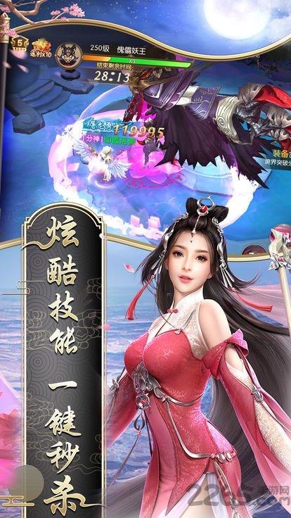 仙谕大陆游戏下载,仙谕大陆,仙侠手游