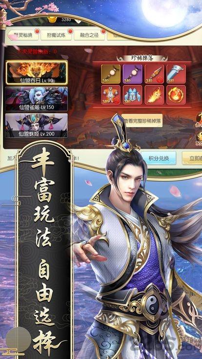 仙谕大陆游戏下载,仙谕大陆,仙侠手游