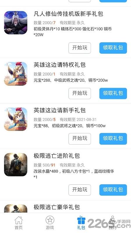 傲天h5游戏平台官方版下载,傲天h5游戏,游戏平台,游戏盒子
