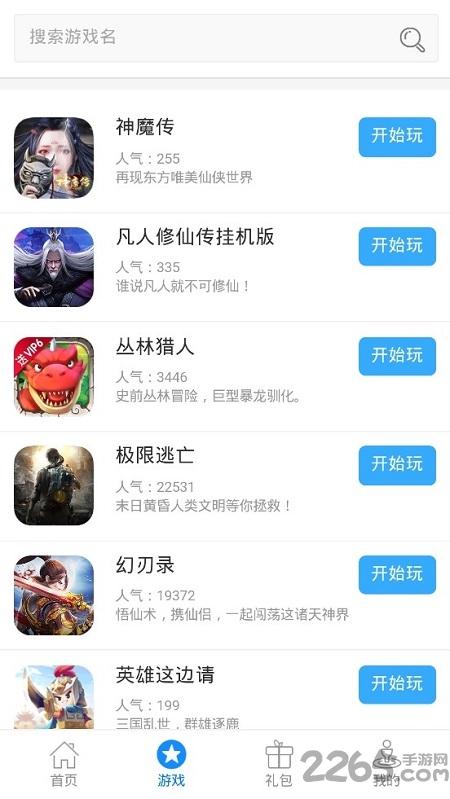 傲天h5游戏平台官方版下载,傲天h5游戏,游戏平台,游戏盒子