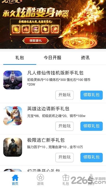 傲天h5游戏平台官方版下载,傲天h5游戏,游戏平台,游戏盒子