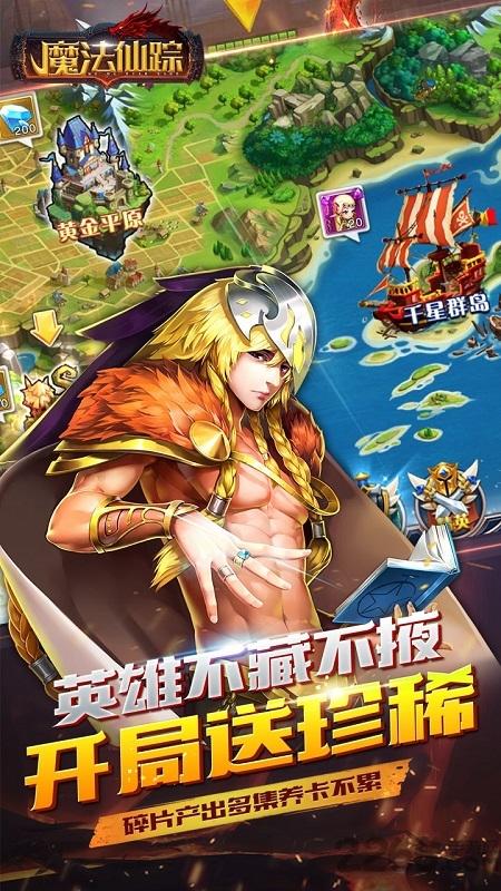 果盘魔法仙踪挂机仙侠手游下载,策略手游,卡牌手游,果盘手游,魔法仙踪