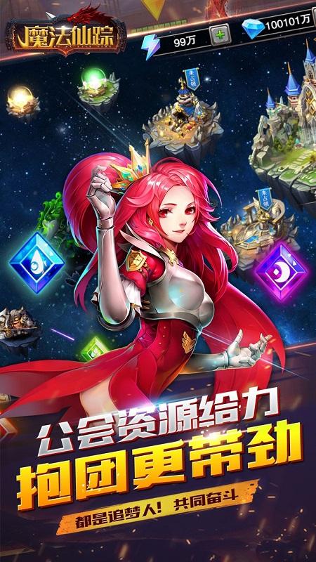 果盘魔法仙踪挂机仙侠手游下载,策略手游,卡牌手游,果盘手游,魔法仙踪