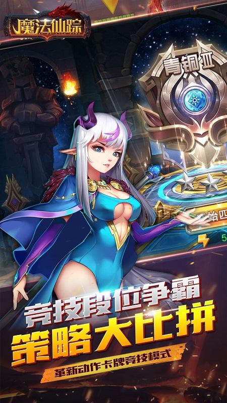 果盘魔法仙踪挂机仙侠手游下载,策略手游,卡牌手游,果盘手游,魔法仙踪