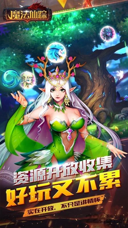 果盘魔法仙踪挂机仙侠手游下载,策略手游,卡牌手游,果盘手游,魔法仙踪