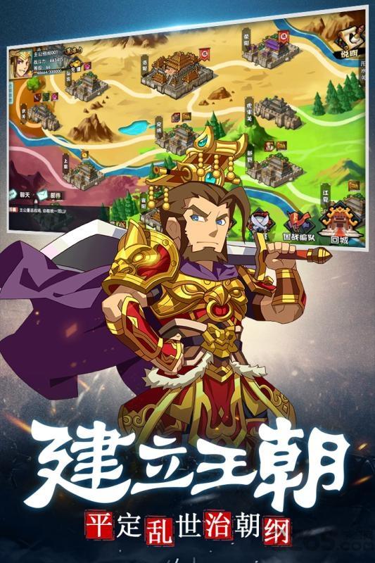 主公别闹果盘版下载,主公别闹,三国手游,果盘手游