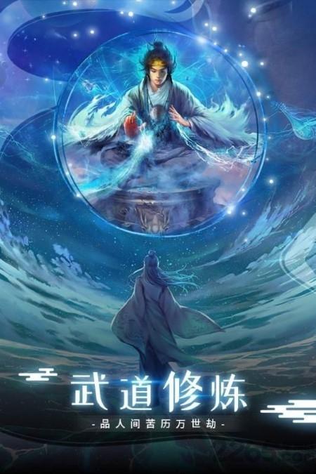 月上重火传手游下载,月上重火传,仙侠手游,武侠手游
