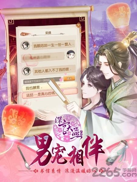 深宫大燕游戏下载,深宫大燕,女性向手游,后宫手游