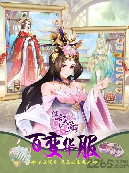 深宫大燕游戏下载,深宫大燕,女性向手游,后宫手游