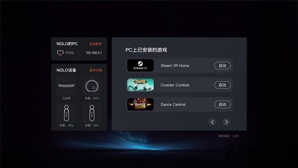 nolo home app下载,nolohome,游戏辅助