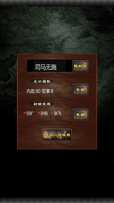 三国战线100%内购破解版(又名三国100%)下载,三国战线,三国手游,策略手游