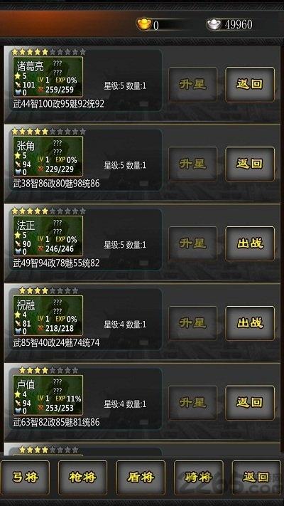 三国战线100%内购破解版(又名三国100%)下载,三国战线,三国手游,策略手游