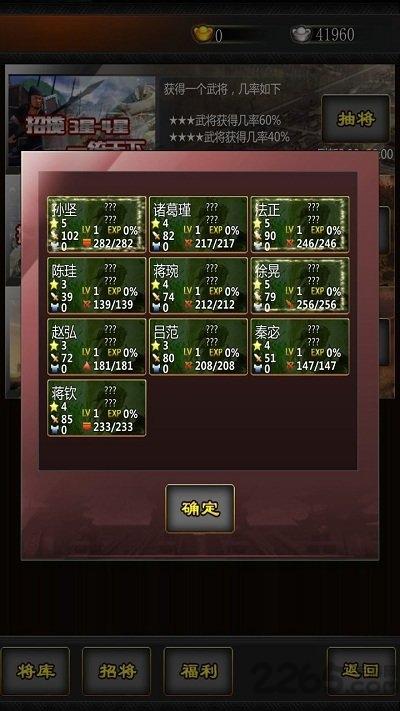 三国战线100%内购破解版(又名三国100%)下载,三国战线,三国手游,策略手游