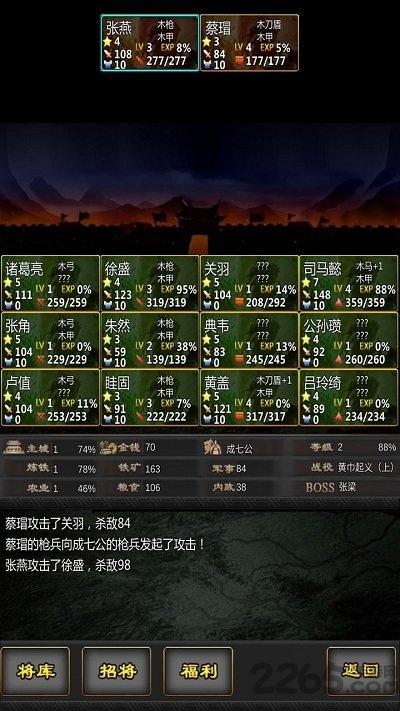 三国战线100%内购破解版(又名三国100%)下载,三国战线,三国手游,策略手游
