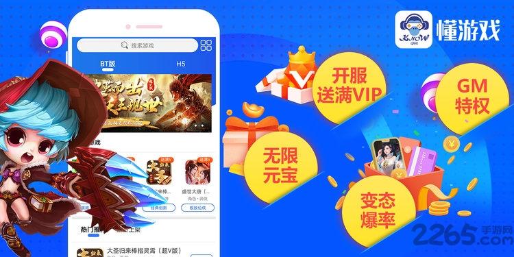 懂游戏破解版下载,懂游戏,游戏盒子