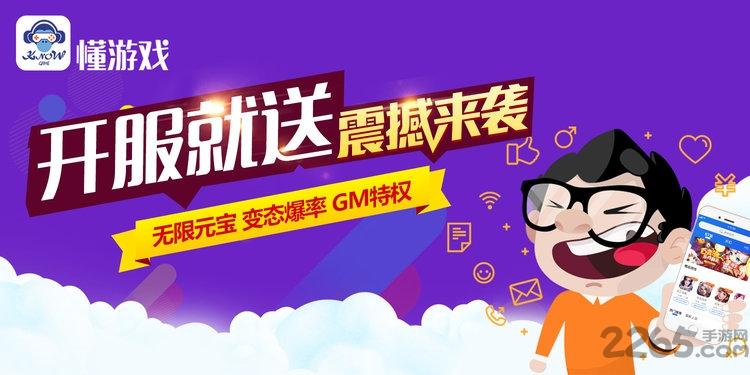 懂游戏破解版下载,懂游戏,游戏盒子