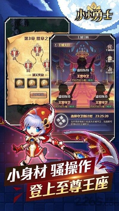 小小勇士九游版下载,小小勇士,卡牌手游,策略手游,九游手游