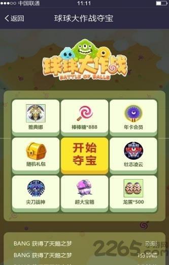 2525游戏盒破解版下载,2525游戏盒,游戏盒子
