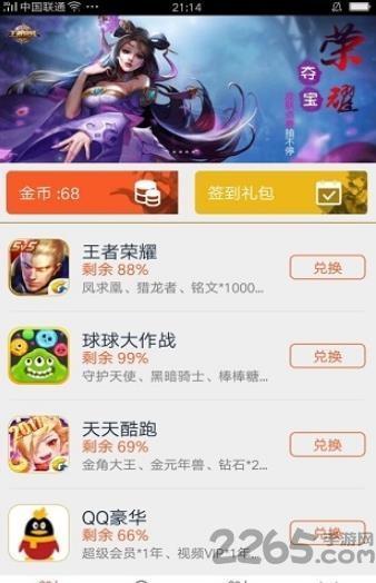 2525游戏盒破解版下载,2525游戏盒,游戏盒子