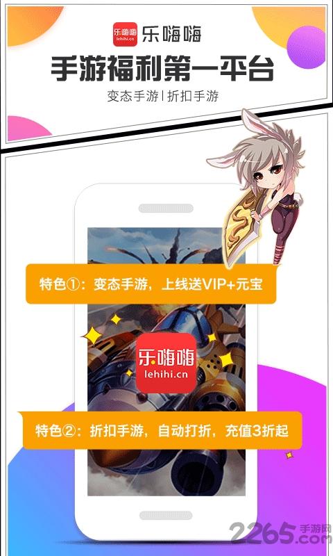 乐嗨嗨游戏畅玩版下载,乐嗨嗨手游,游戏辅助,游戏盒子