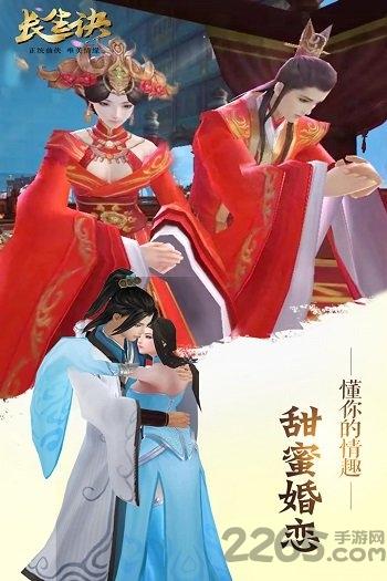 长生诀百度版本下载,长生诀,古风手游,玄幻手游,百度游戏