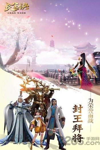 长生诀百度版本下载,长生诀,古风手游,玄幻手游,百度游戏