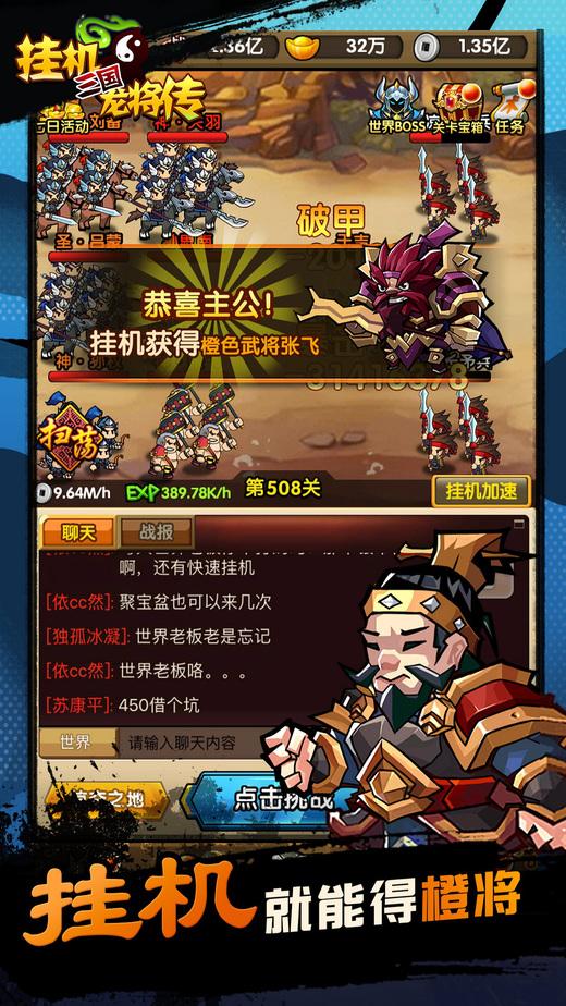 挂机三国龙将传手机版(暂未上线),挂机三国龙将传,三国手游,挂机手游,放置类手游