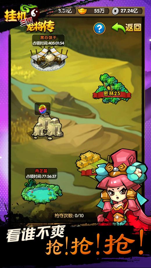 挂机三国龙将传手机版(暂未上线),挂机三国龙将传,三国手游,挂机手游,放置类手游