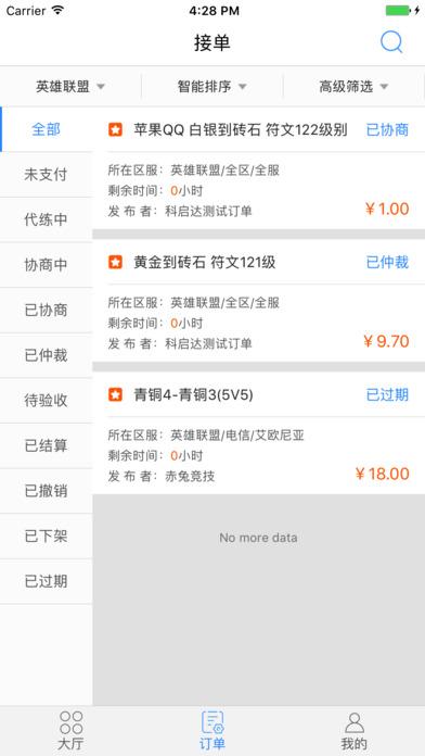 代练牛手机版下载,代练牛,游戏代练,游戏辅助
