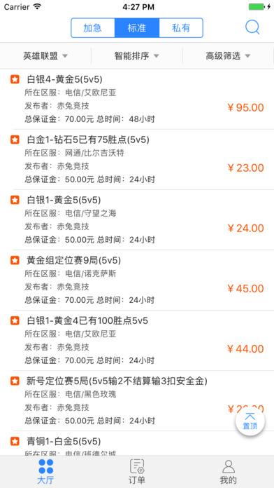 代练牛手机版下载,代练牛,游戏代练,游戏辅助