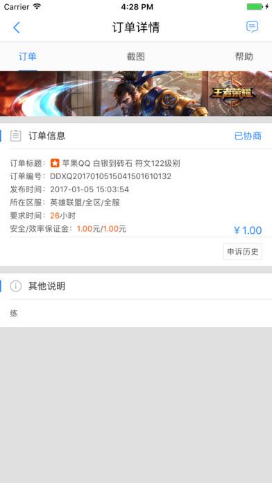 代练牛手机版下载,代练牛,游戏代练,游戏辅助