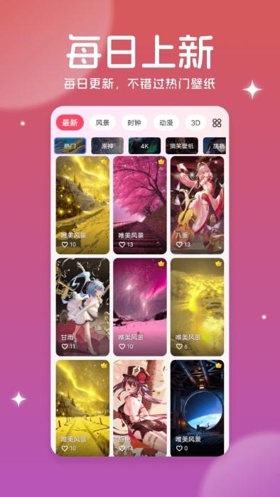 美多多壁纸app下载,美多多壁纸,主题app,壁纸app