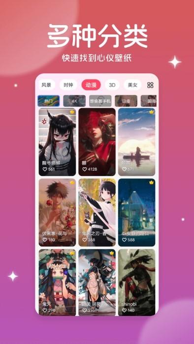 美多多壁纸app下载,美多多壁纸,主题app,壁纸app