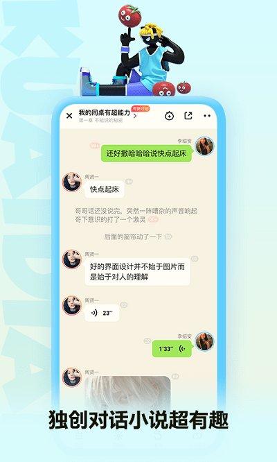 快点阅读app最新版本下载,快点阅读,小说app,电子书app