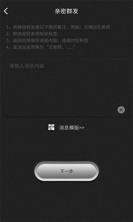 群发器手机版下载,群发器,群发app