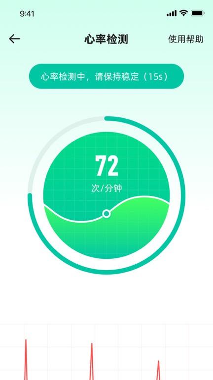 天天健康app下载,天天健康,量血压app,健康app
