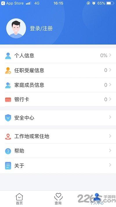 个人税务申报软件(个人所得税)下载,个人所得税,税务app