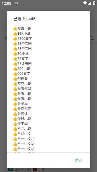 搜书大师书源2024最新版下载,免费换源的看书软件,搜书app,搜书大师