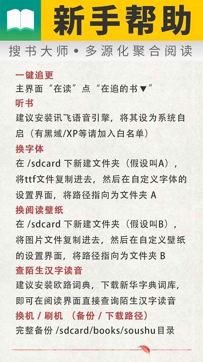 搜书大师书源2024最新版下载,免费换源的看书软件,搜书app,搜书大师