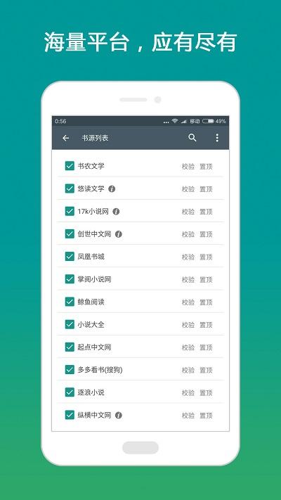 搜书大师书源2024最新版下载,免费换源的看书软件,搜书app,搜书大师