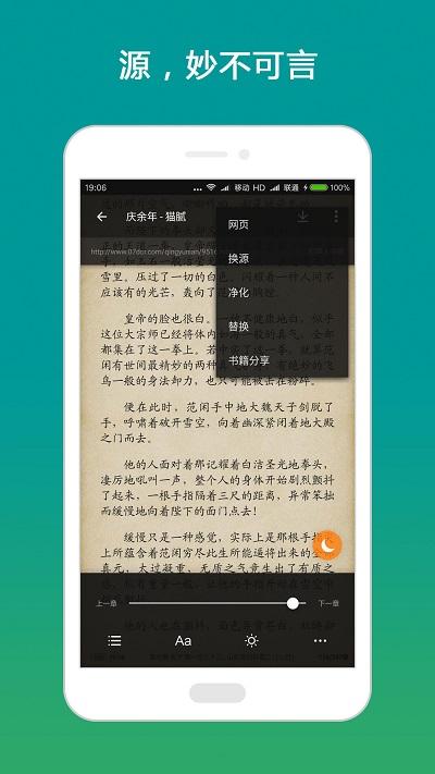 搜书大师书源2024最新版下载,免费换源的看书软件,搜书app,搜书大师