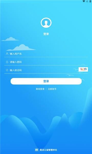 龙江林长app下载,龙江林长,林长app,巡林app